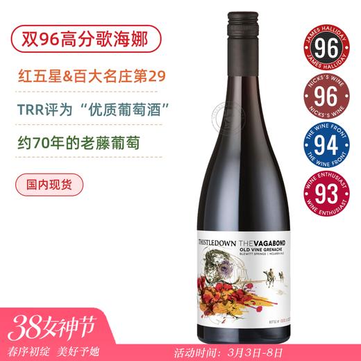 双96高分！TRR优质葡萄酒！澳洲红五星 紫绒酒庄侠客老藤歌海娜 Thistledown The Vagabond Grenache Mclaren Vale 2022 商品图0