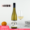 【6支整箱】德国酔具性价比雷司令！巨清新柑橘白桃 赏味玩家雷司令干白Gaumen Spiel Riesling Trocken 2022 商品缩略图0
