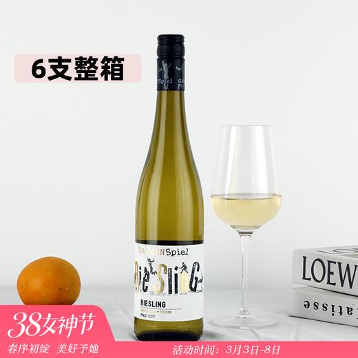 【6支整箱】德国酔具性价比雷司令！巨清新柑橘白桃 赏味玩家雷司令干白Gaumen Spiel Riesling Trocken 2022 商品图0