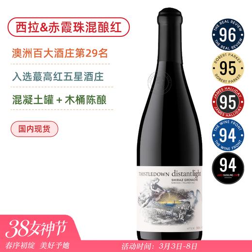 澳洲红五星名庄！高分混酿 紫绒远光歌海娜西拉混酿 Thistledown Distant Light Grenache/Shiraz 2021 商品图0