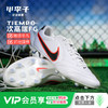 小李子NIKE耐克传奇PRO次高端FG长钉训练足球鞋成人男HQ3158-106 商品缩略图0
