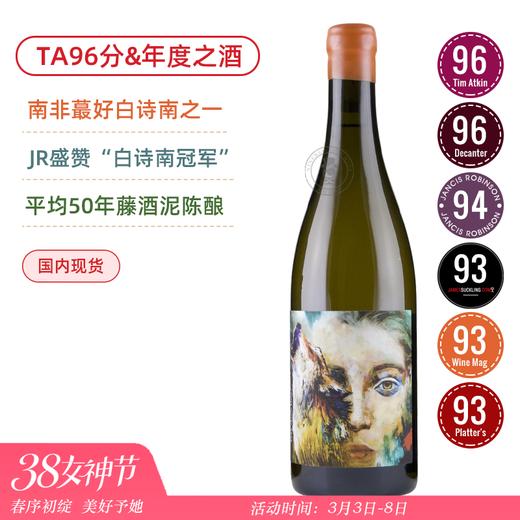 南非蕞好的白诗南之一！年度醉佳&白诗南冠军！狼与女人白诗南白葡萄酒Wolf & Woman Chenin Blanc 2022 商品图0