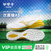 小李子Mizuno美津浓莫雷拉Morelia Neo4次高端TF碎钉袋鼠皮成人足球鞋男 商品缩略图0