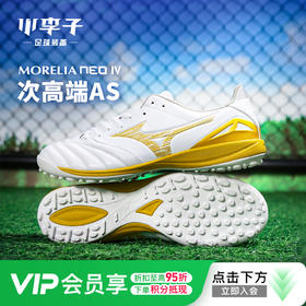 小李子Mizuno美津浓莫雷拉Morelia Neo4次高端TF碎钉袋鼠皮成人足球鞋男