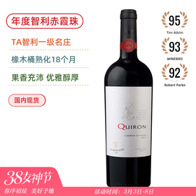 TA95高分“年度智利赤霞珠” 智利一级庄！朗溪勒酒庄人马座赤霞珠红葡萄酒La Ronciere Quiron Cabernet Sauvignon 2017
