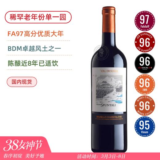 FA97高分！稀罕老年份！苏嘉山谷鹏达园布鲁奈罗红葡萄酒Val di Suga Vigna Spuntali Brunello di Montalcino 2016 商品图0