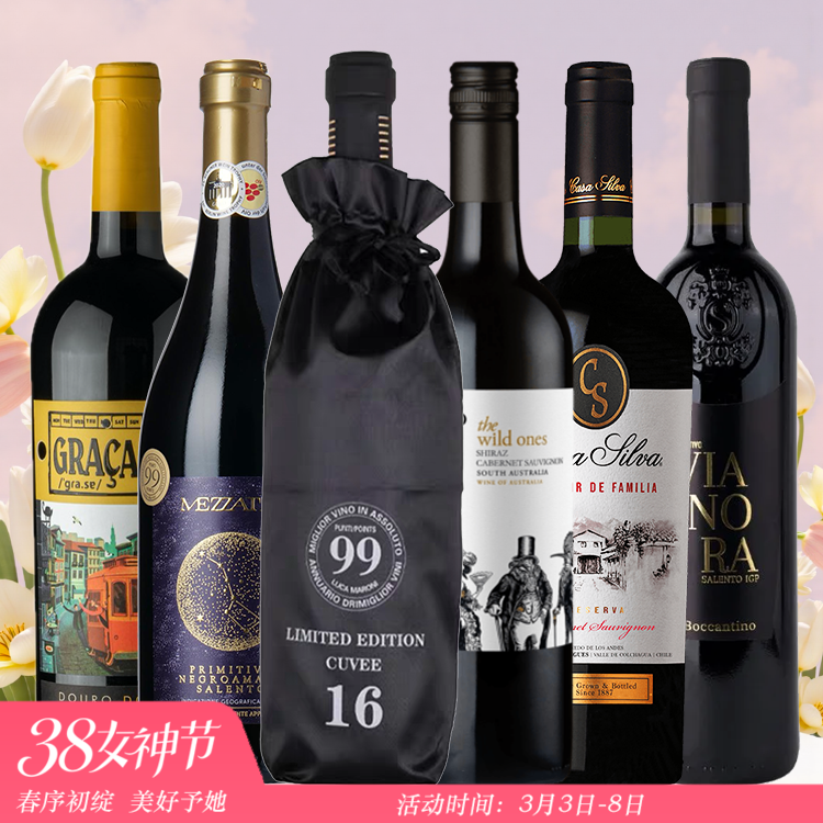 【口碑优雅红6支装】库维16 / 99分星语星愿 / 28路电车 / 野蛮西拉赤霞珠 / 维诺拉 / 玺瓦赤霞珠