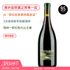 JS95高分！澳洲自然酒大神！威廉唐尼公牛山单一园黑皮诺 William Downie Bull Swamp Pinot Noir 2023【酔具勃艮第风格的黑皮诺】 商品缩略图0