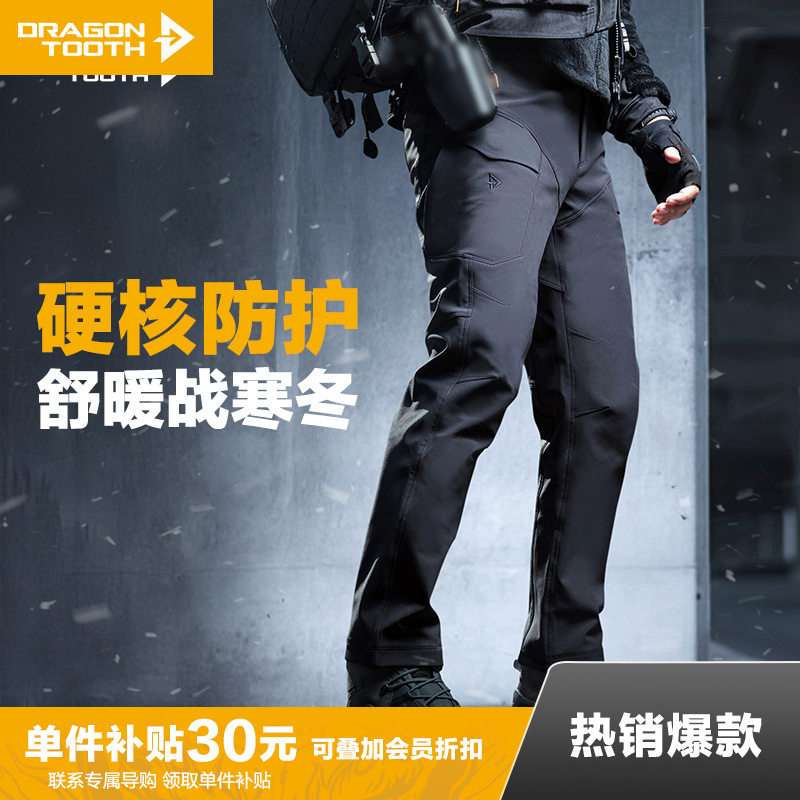 【龙牙上新】加强版二代龙牙逆锋战术软壳裤加强版