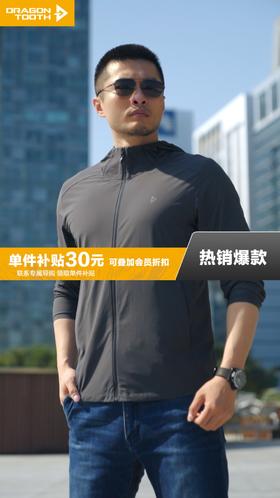 龙牙隐之翼鸟连帽防晒外套加强版