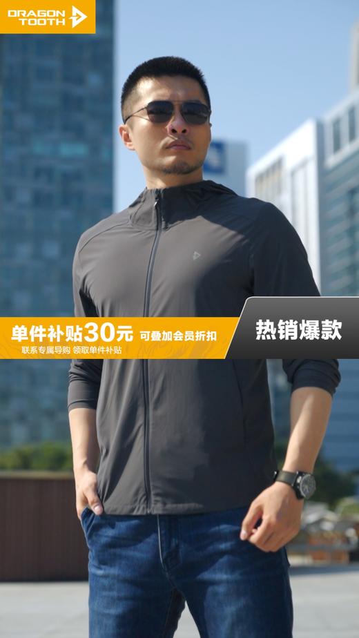 龙牙隐之翼鸟连帽防晒外套加强版 商品图0