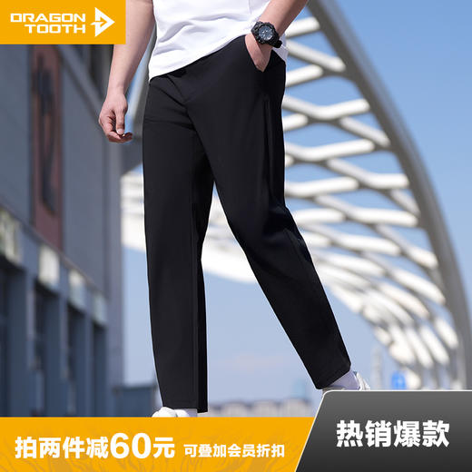 二代龙牙隐之冰海轻量九分锥形裤 商品图0