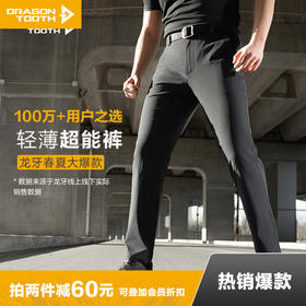 直筒二代龙牙隐之轻涛轻量外勤直筒长裤
