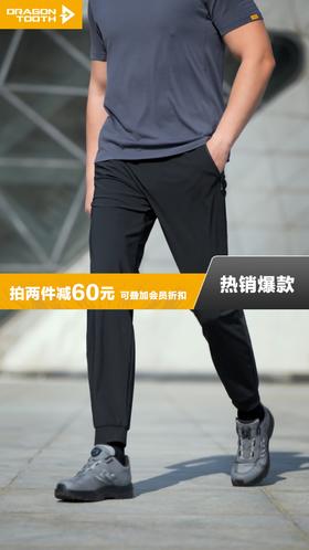 三代龙牙隐驰轻量束脚裤