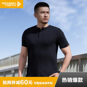 龙牙秘之风羽PRO美丽诺羊毛亨利领短袖T恤