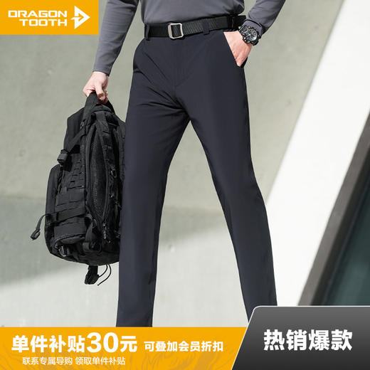【先锋计划】龙牙先锋7号B型战术修身长裤 商品图0