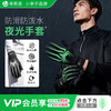 小李子正品李质造足球运动训练夜光印花保暖防风防水手套成人男 商品缩略图0