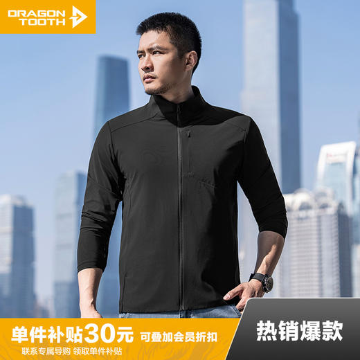 【龙牙上新】龙牙隐之轻鹿针织抗UV立领夹克加强版 商品图0