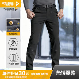 修身二代龙牙隐烈保暖软壳修身长裤