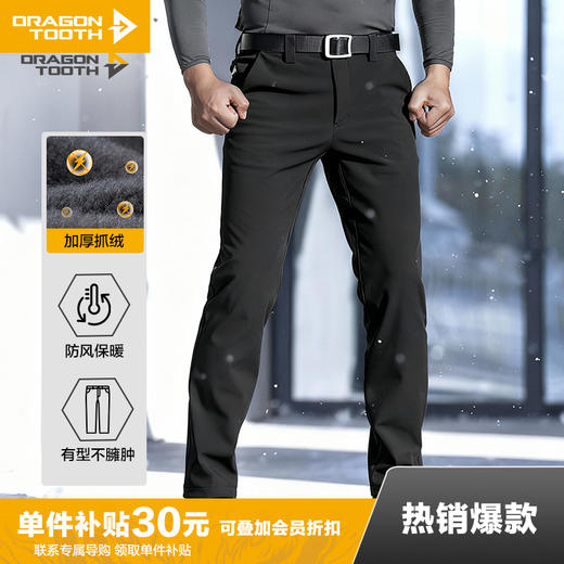 修身二代龙牙隐烈保暖软壳修身长裤 商品图0