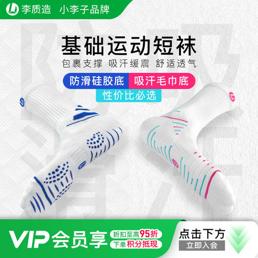 小李子李质造足球中筒袜比赛专业防滑耐磨运动训练硅胶款训练袜 商品图0