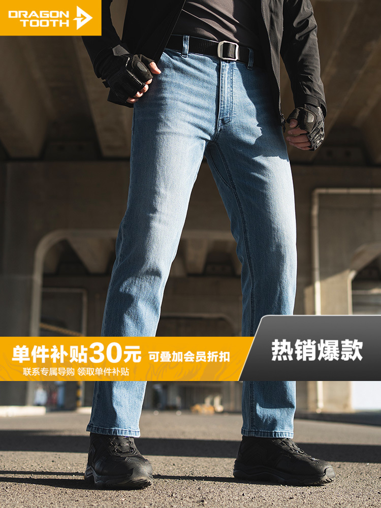 三代龙牙隐甲UPE战术通勤牛仔裤