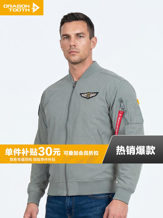 四代龙牙轻型MA-1飞行夹克 商品图0