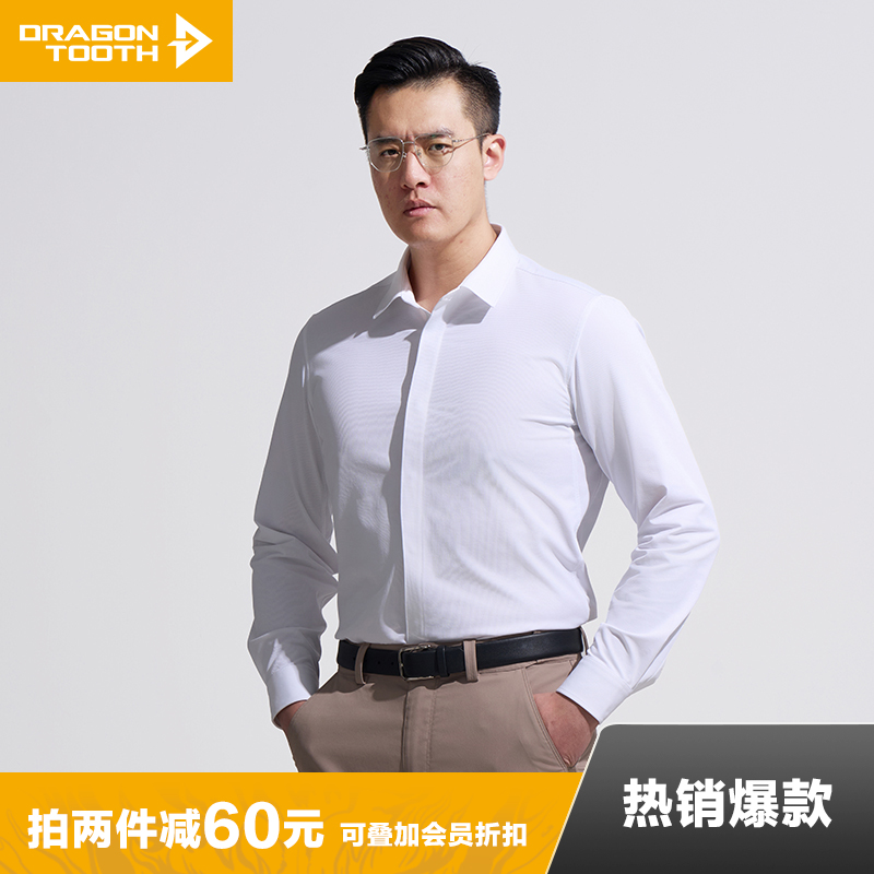 四代龙牙暗轩商务长袖衬衫