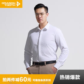 四代龙牙暗轩商务长袖衬衫