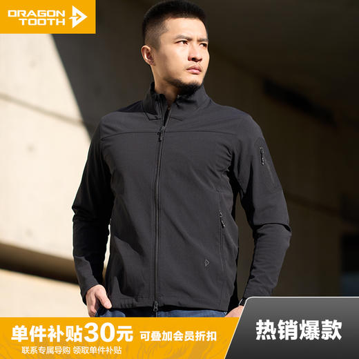 龙牙隐之飞狼战术立领夹克 商品图0