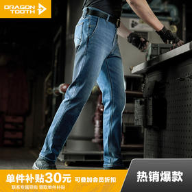 【龙牙上新】直筒龙牙隐之火岩战术防寒直筒牛仔裤
