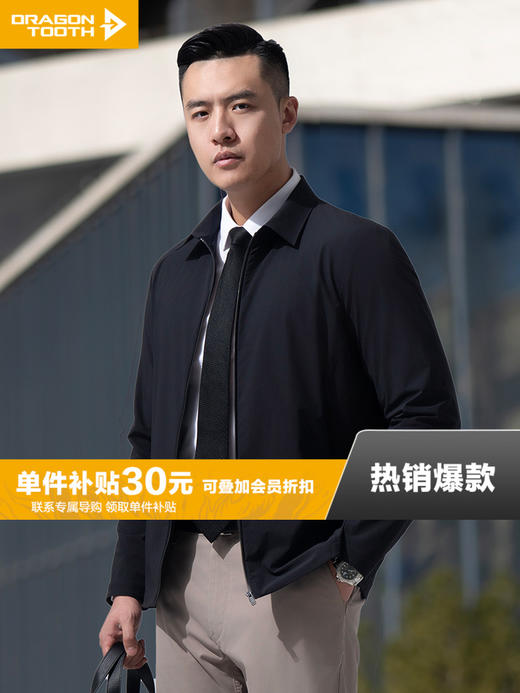 龙牙暗之黑豹轻量翻领夹克 商品图0