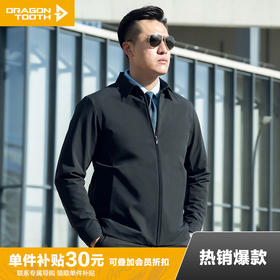【龙牙上新】三代龙牙暗骥翻领夹克加强版