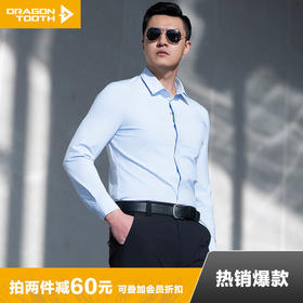 二代龙牙暗冰速干长袖衬衫