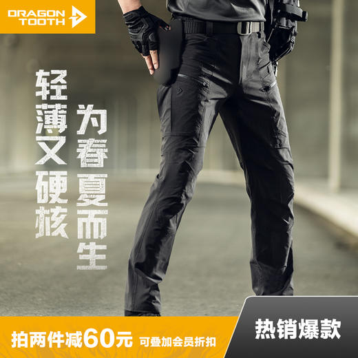 加强版战凌轻量战术裤加强版 商品图0