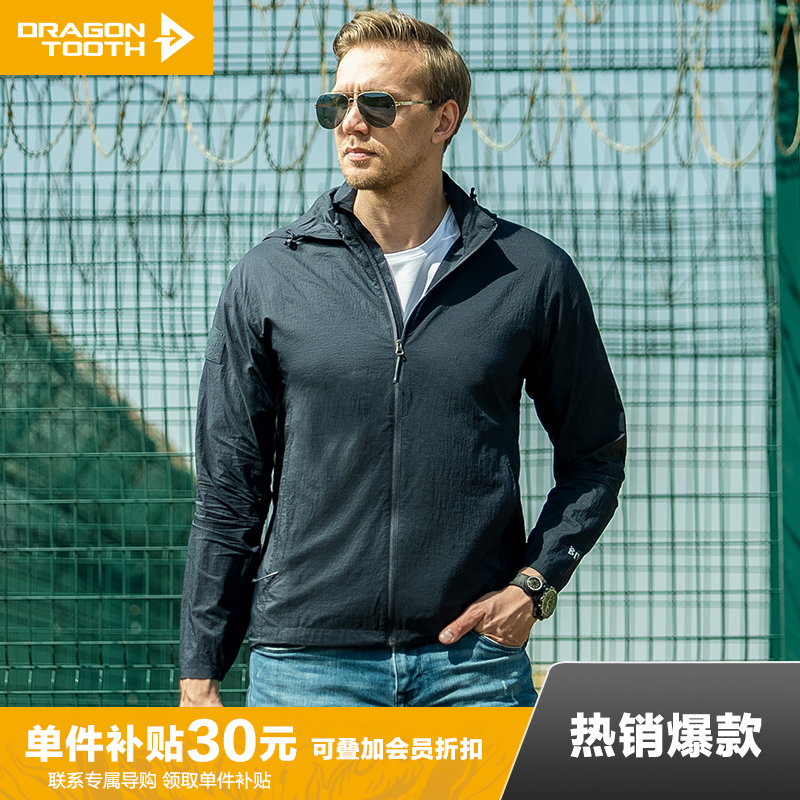 五代B4级龙牙轻量便携风衣