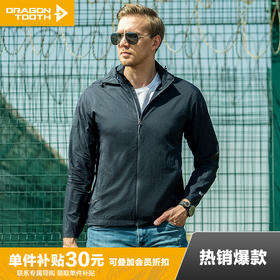 五代B4级龙牙轻量便携风衣