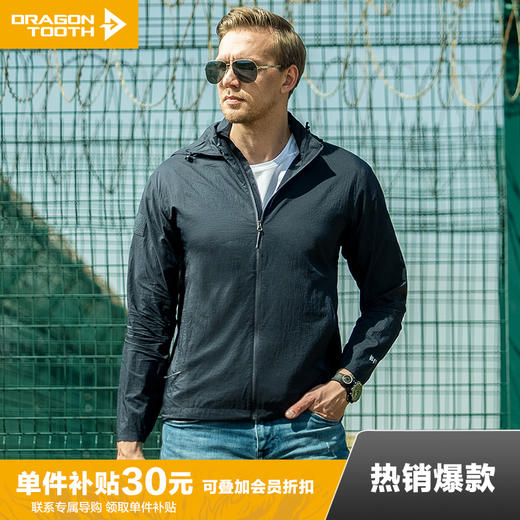 五代B4级龙牙轻量便携风衣 商品图0