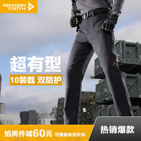加强版二代龙牙战锋战术长裤加强版