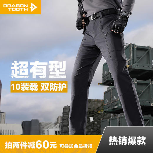 加强版二代龙牙战锋战术长裤加强版 商品图0