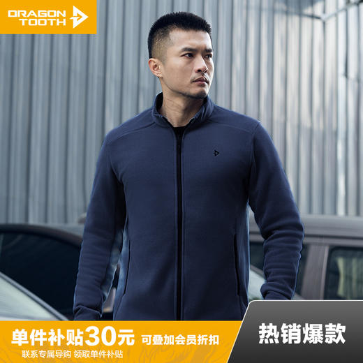 隐之炽松Polartec轻暖透气抓绒夹克通勤户外休闲百搭男士 商品图0