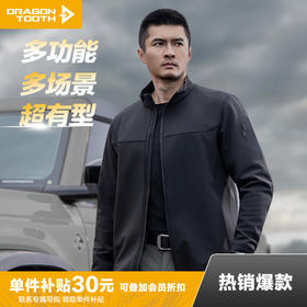 【龙牙上新】加强版四代龙牙寒锋战术软壳立领夹克加强版