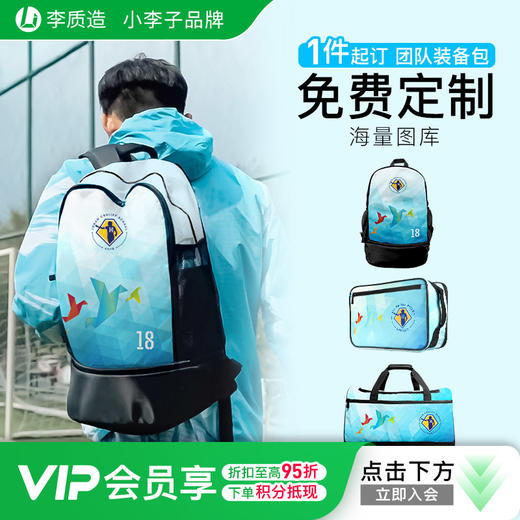 小李子李质造足球运动训练定制双肩包便携防水大容量收纳包成人男 商品图0