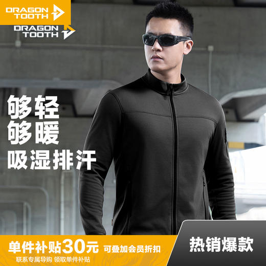 【先锋计划】龙牙先锋21号轻暖立领开衫抓绒衣 商品图0