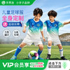 小李子李质造足球运动训练比赛个性定制舒适透气儿童短袖套装 商品缩略图0