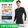 【球员版】李质造足球运动训练吸湿速干保暖锁温压缩衣裤紧身衣成人 商品缩略图0