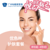 优色林护肤套餐【每人限购1次】_皮肤科 商品缩略图0