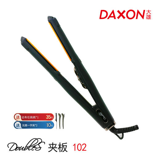 Doubles 达布仕夹板 D102 /造型/带线/窄/国产/直发器 商品图1