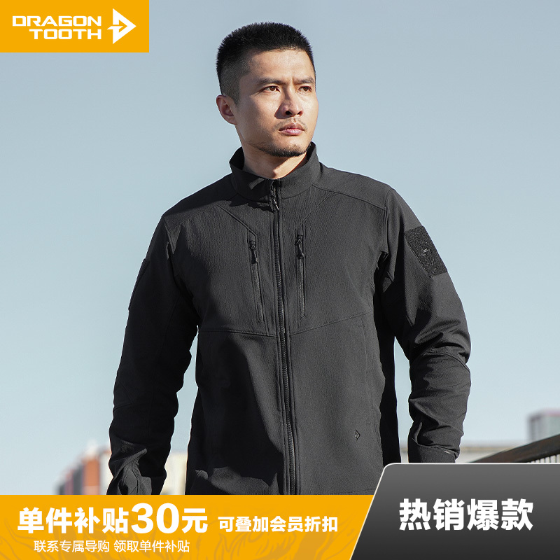 【龙牙上新】二代龙牙战之苍狼战术立领夹克