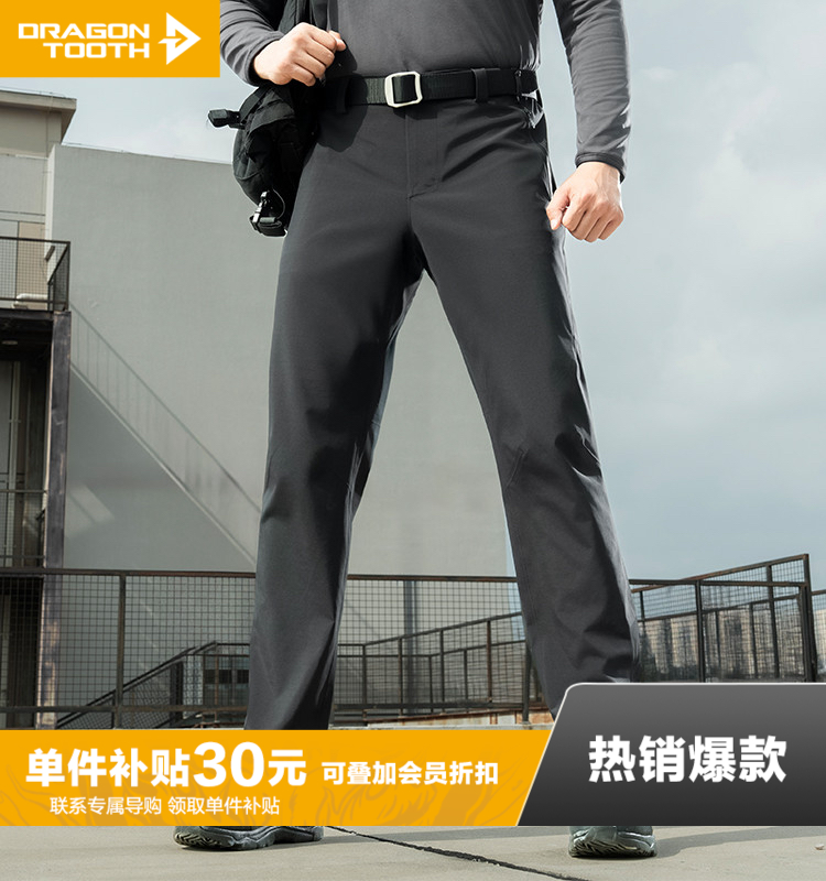 【龙牙上新】隐之轻雨轻量冲锋裤